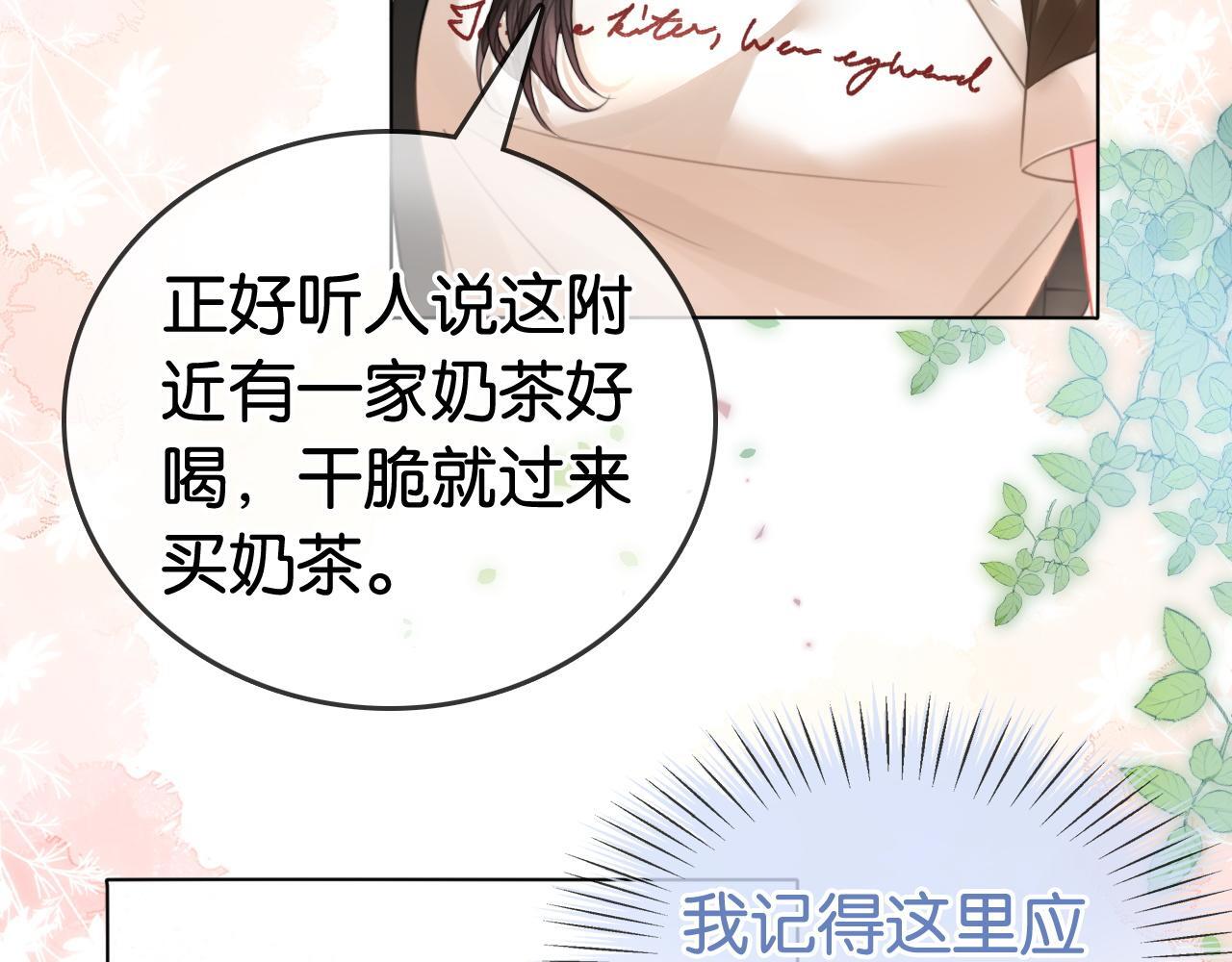 第11话 和霸总竞价！67