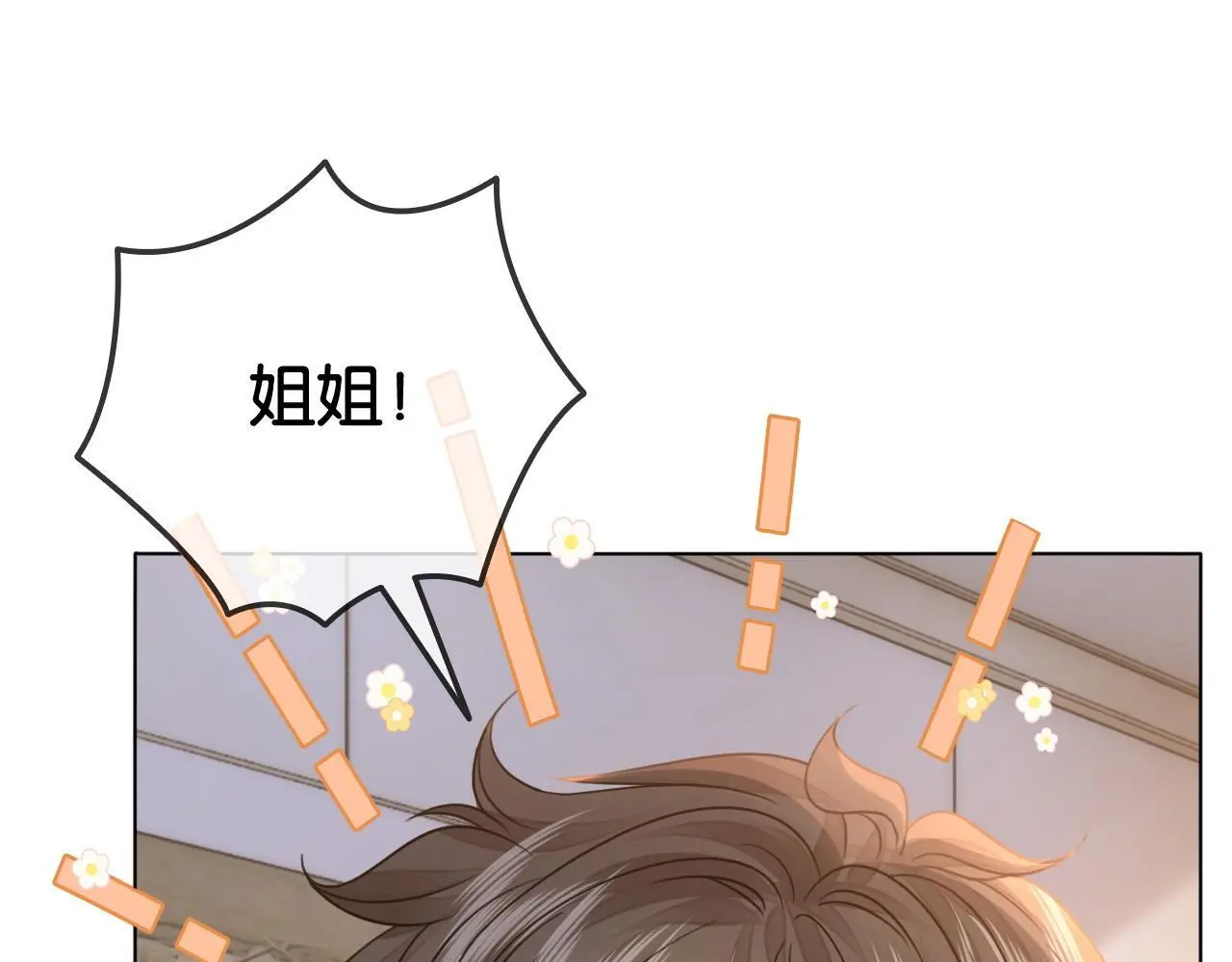 第19话 公主抱46