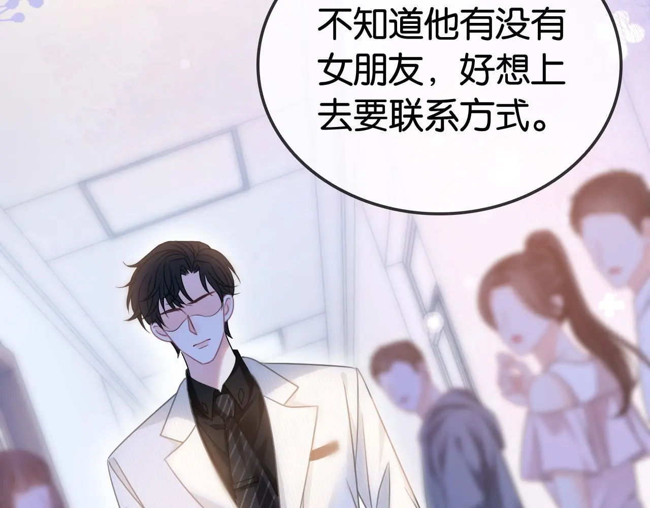 第21话 小钱钱飞走了？101