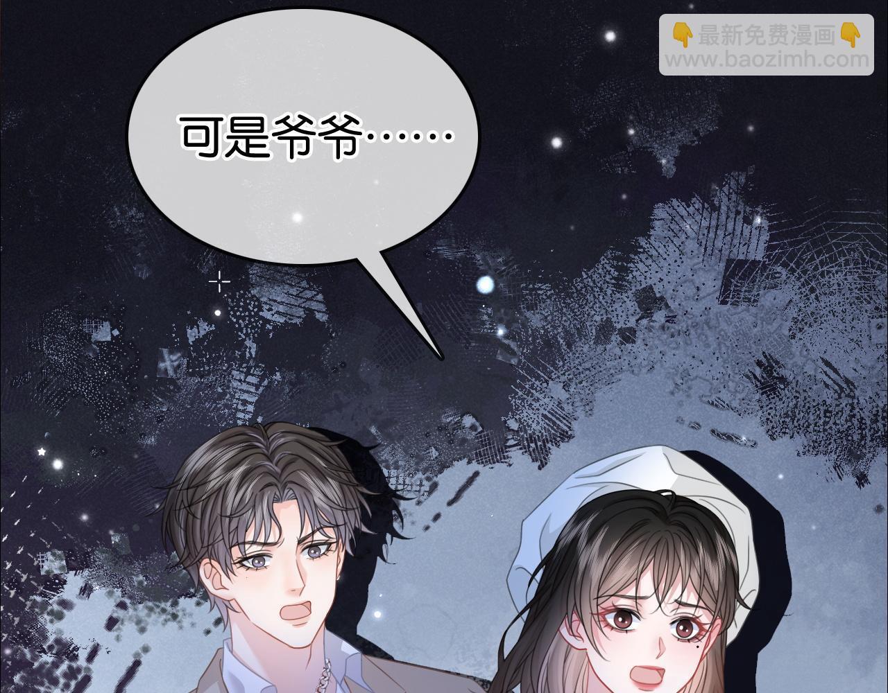 第3话 马甲大佬的凡尔赛51