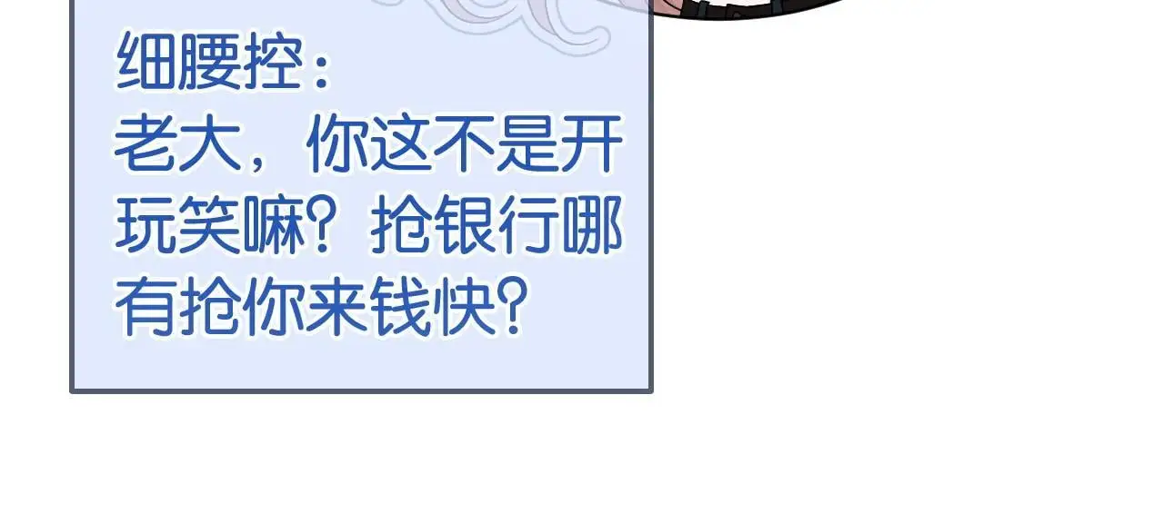 第21话 小钱钱飞走了？13