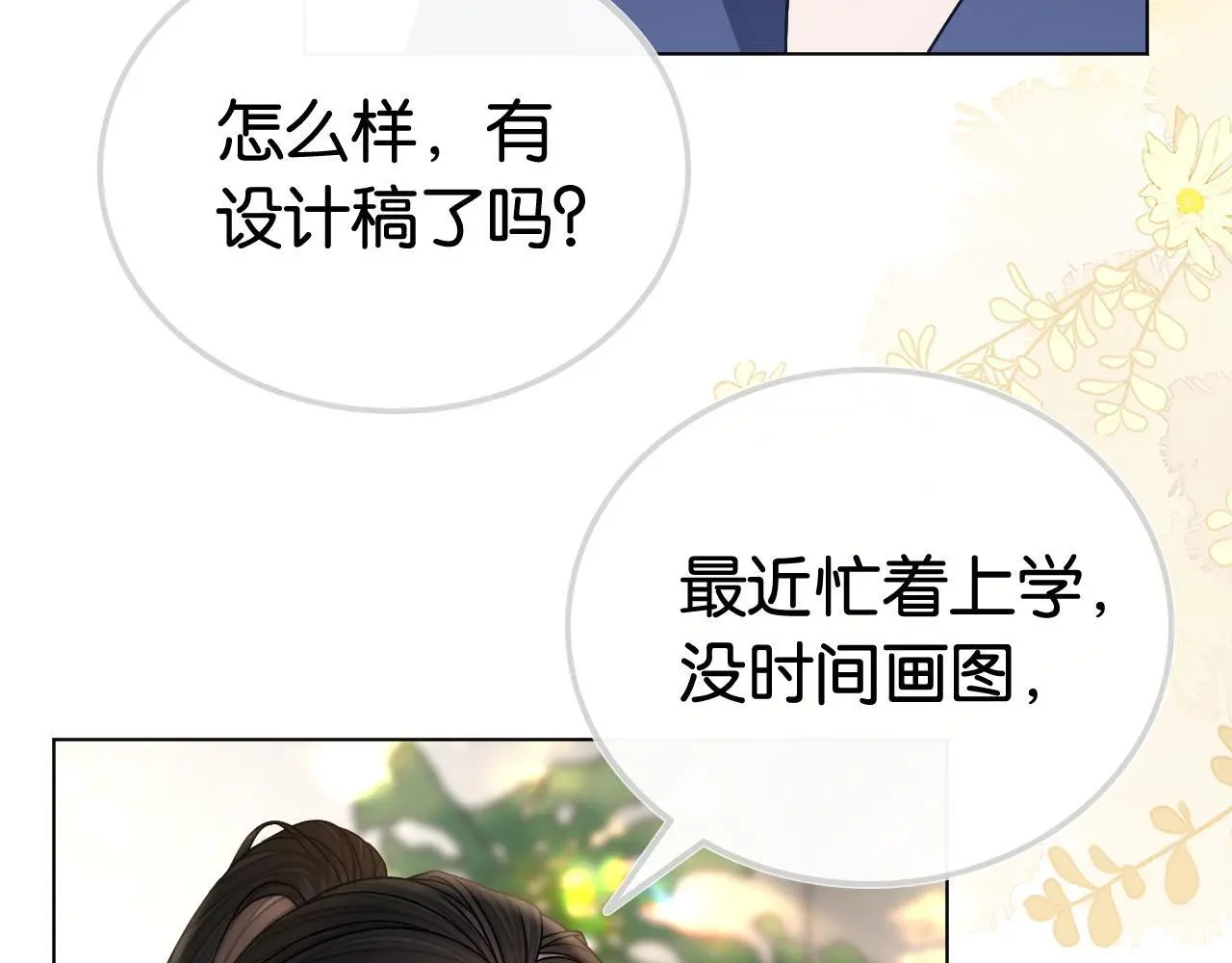 第22话 新马甲！珠宝设计师82
