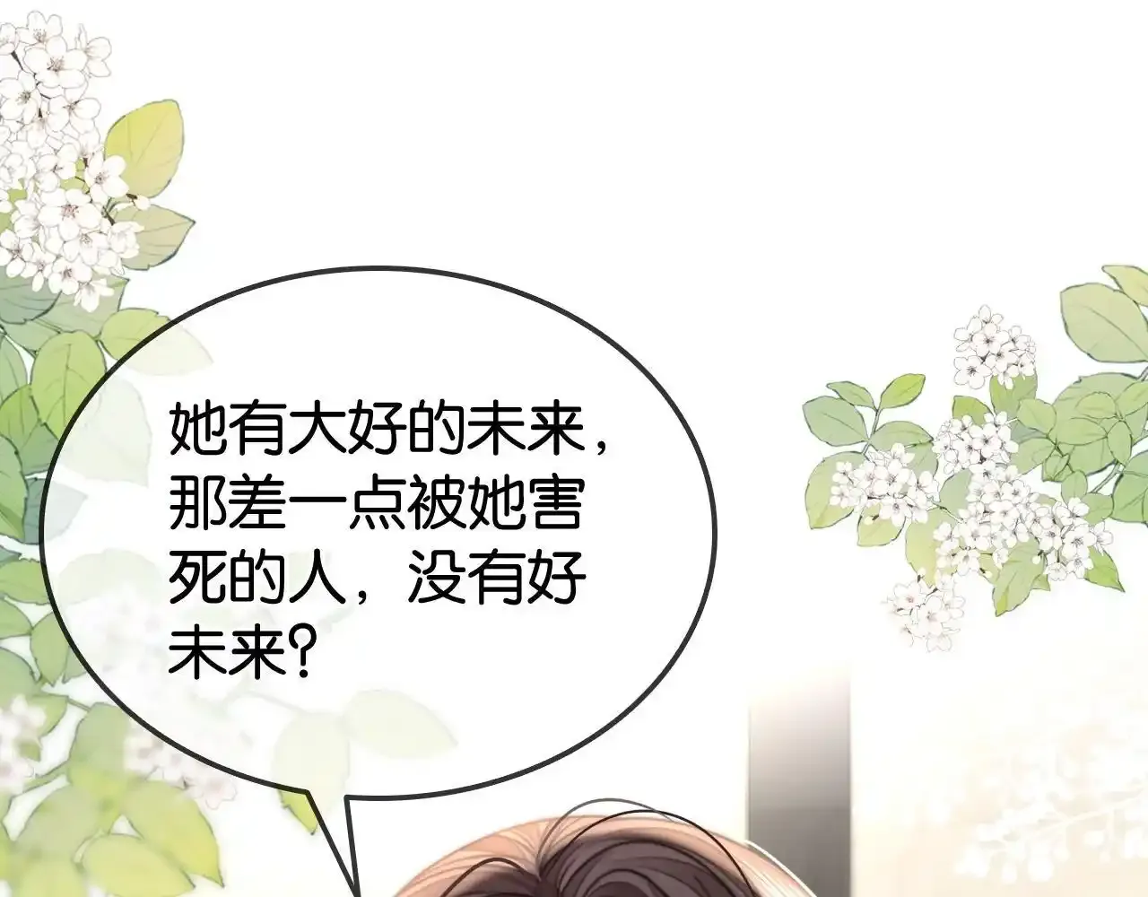 第29话 之前不是叫我哥哥吗21