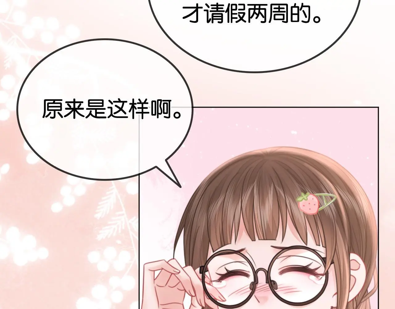 第25话 当场还击白莲花97