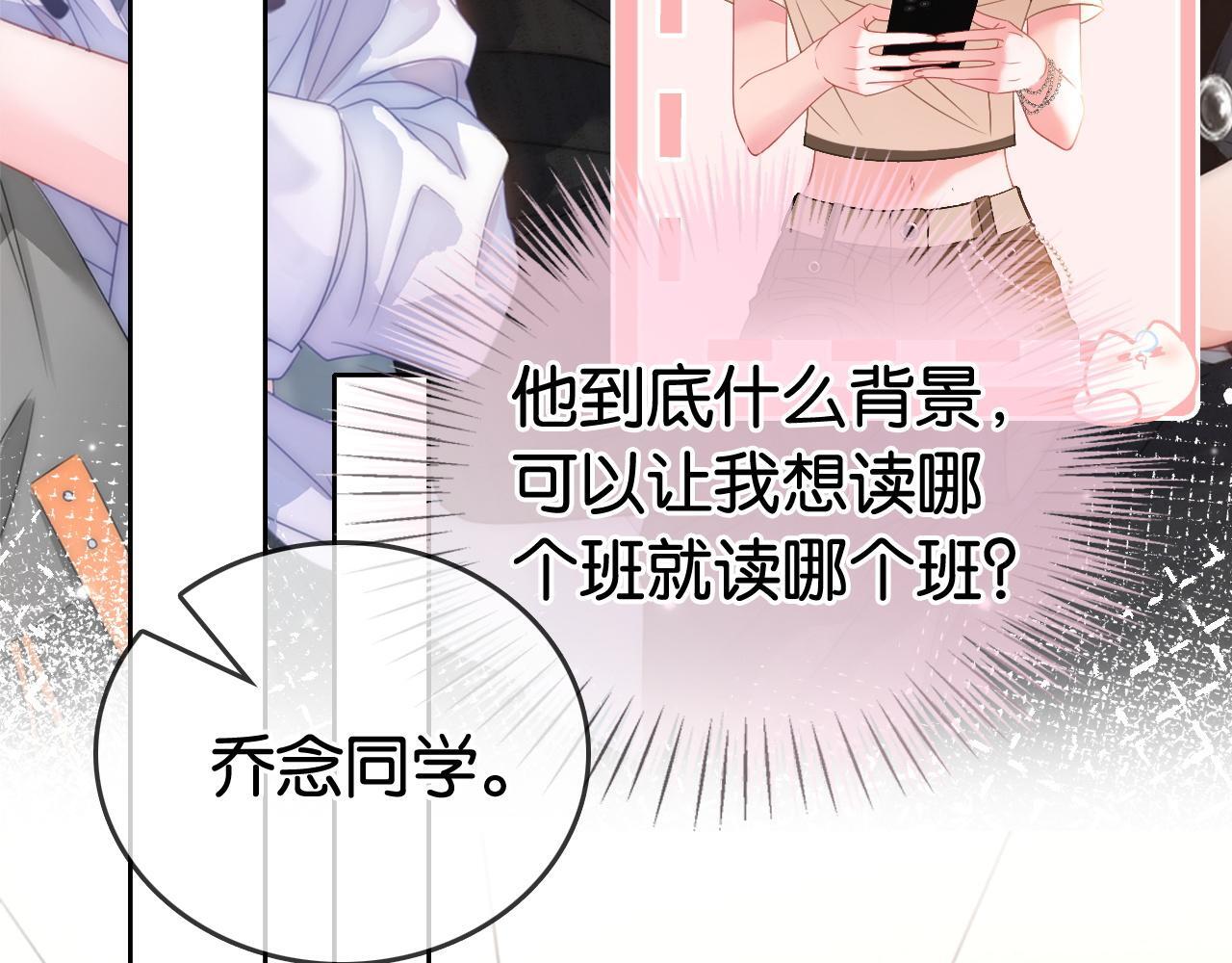 第9话 学霸马甲掉了！67