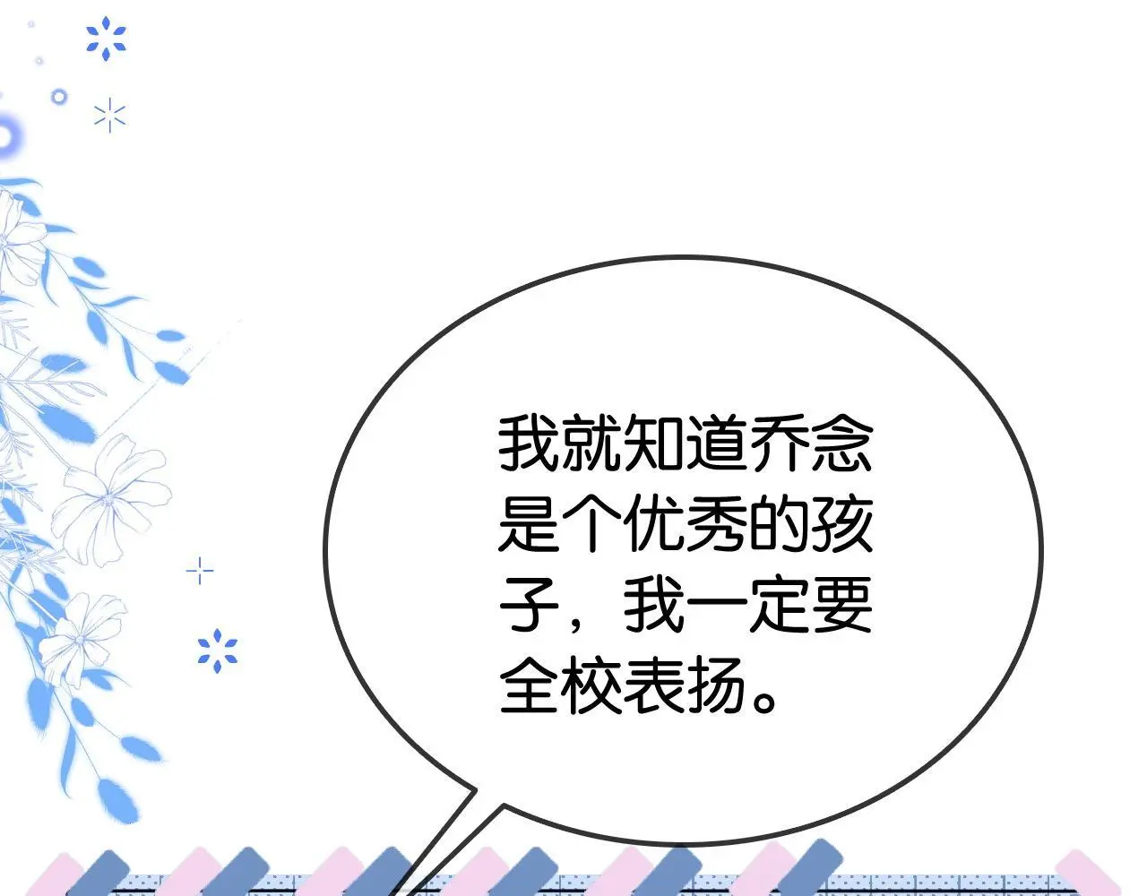 第15话 日赚两个小目标52