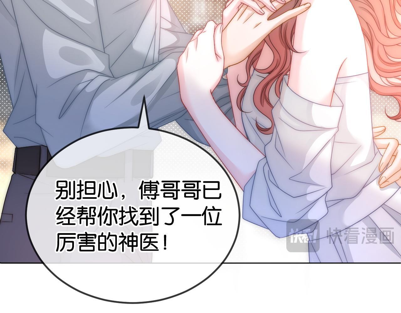 第4话 打脸绿茶一家人33