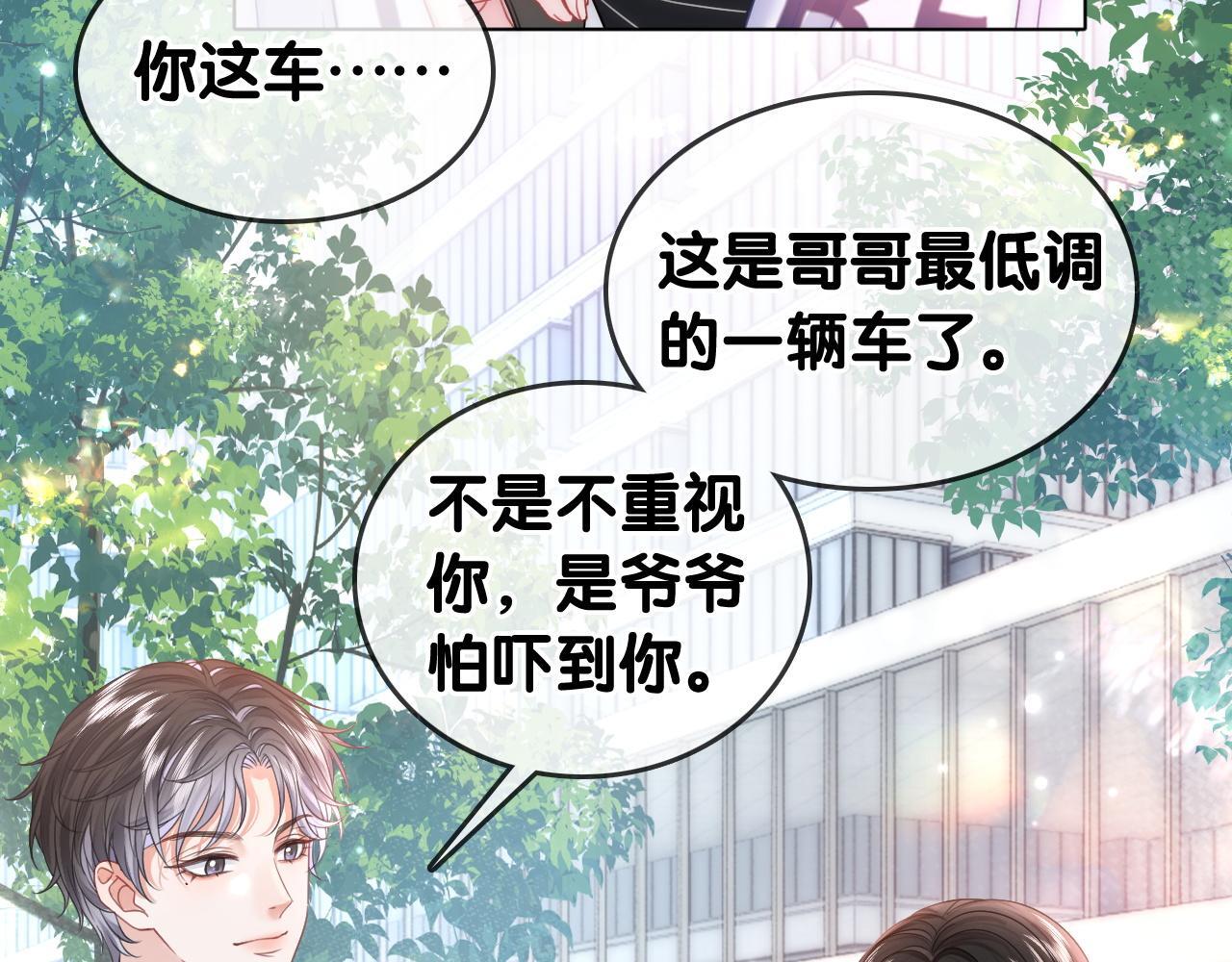 第1话 真正的家人67