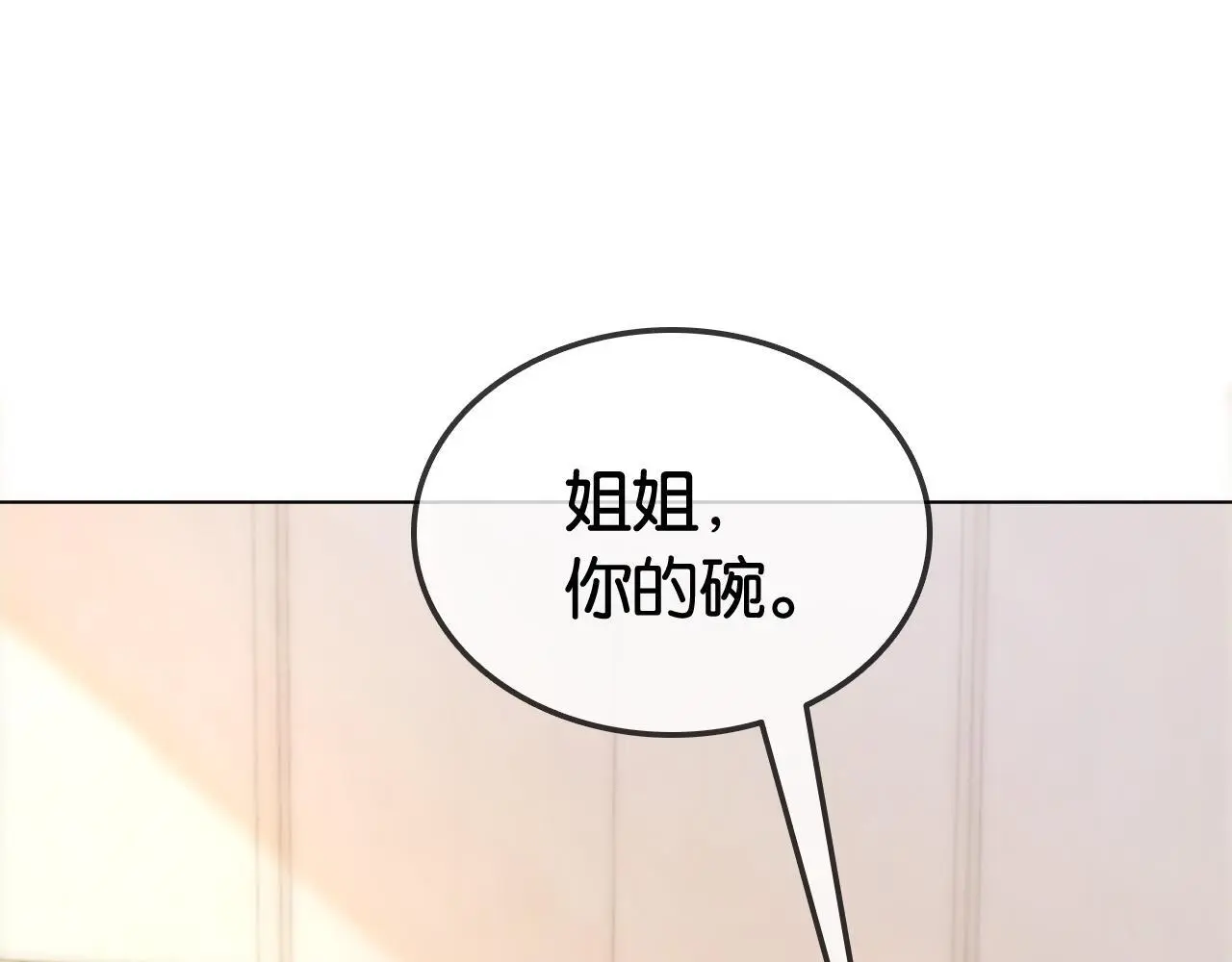 第25话 当场还击白莲花42