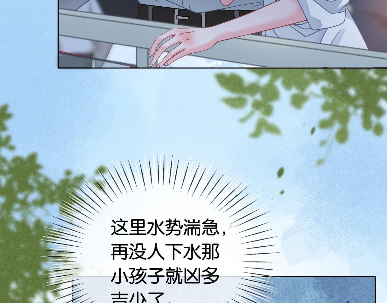 第6话 头号追求者56