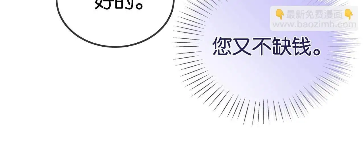 第20话 开除老师？！29