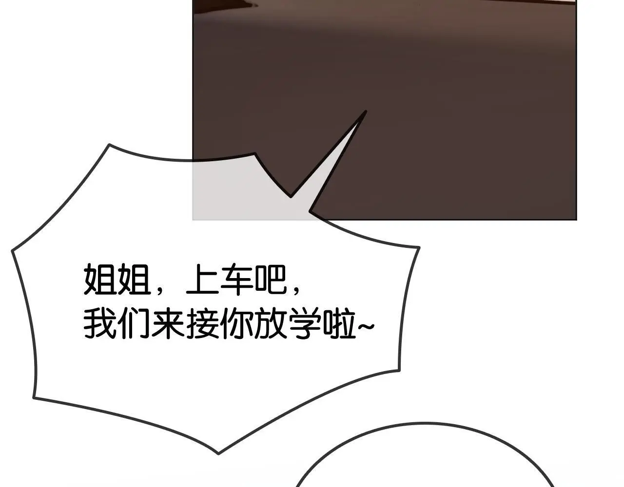 第20话 开除老师？！44