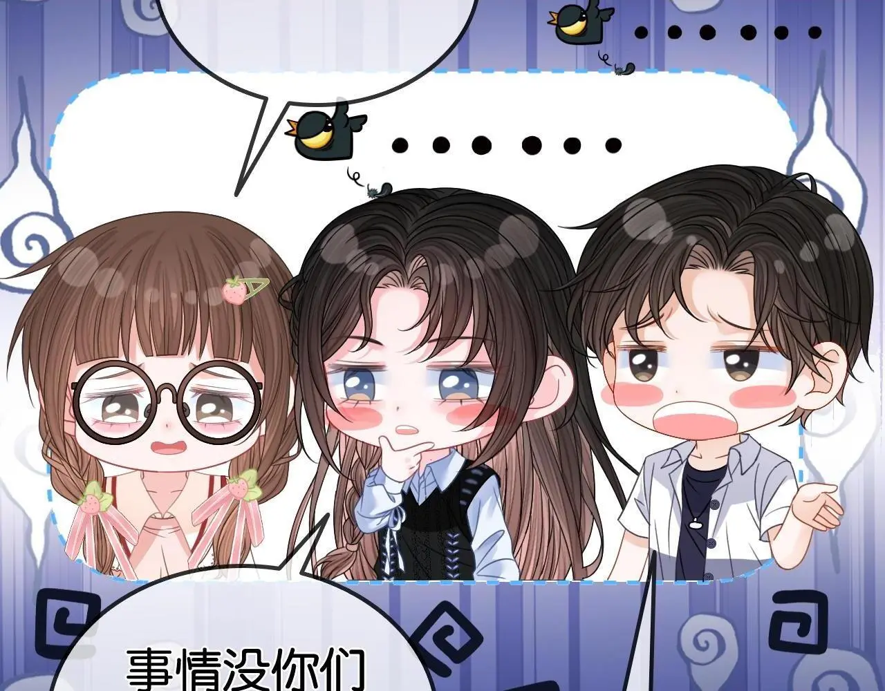 第26话 当众拆穿虚荣谎言27
