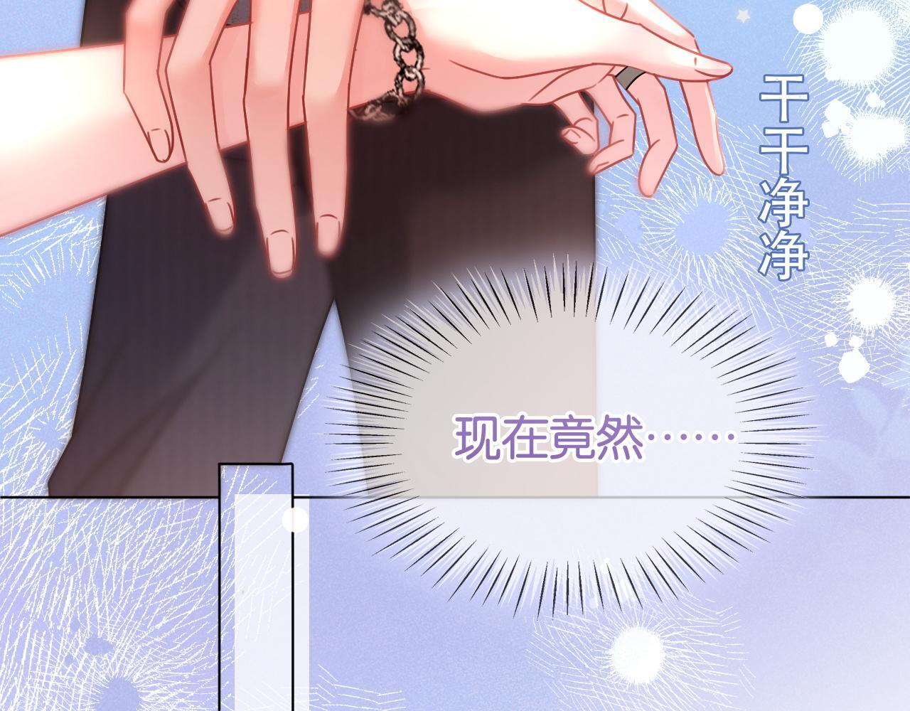 第2话 他不会让我过敏？39