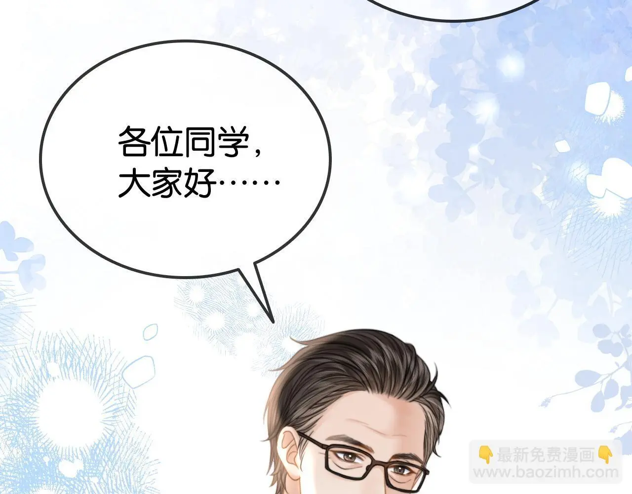 第27话 暗中秀恩爱47