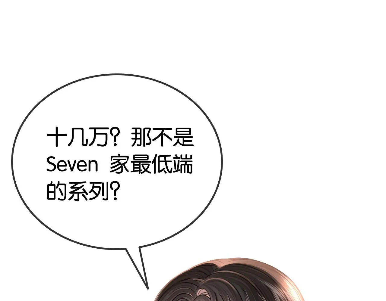 第26话 当众拆穿虚荣谎言44