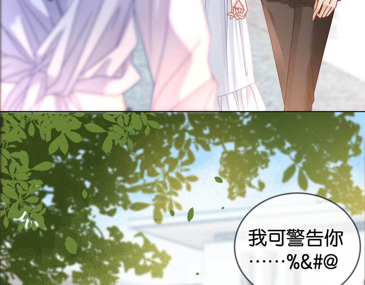 第2话 他不会让我过敏？18