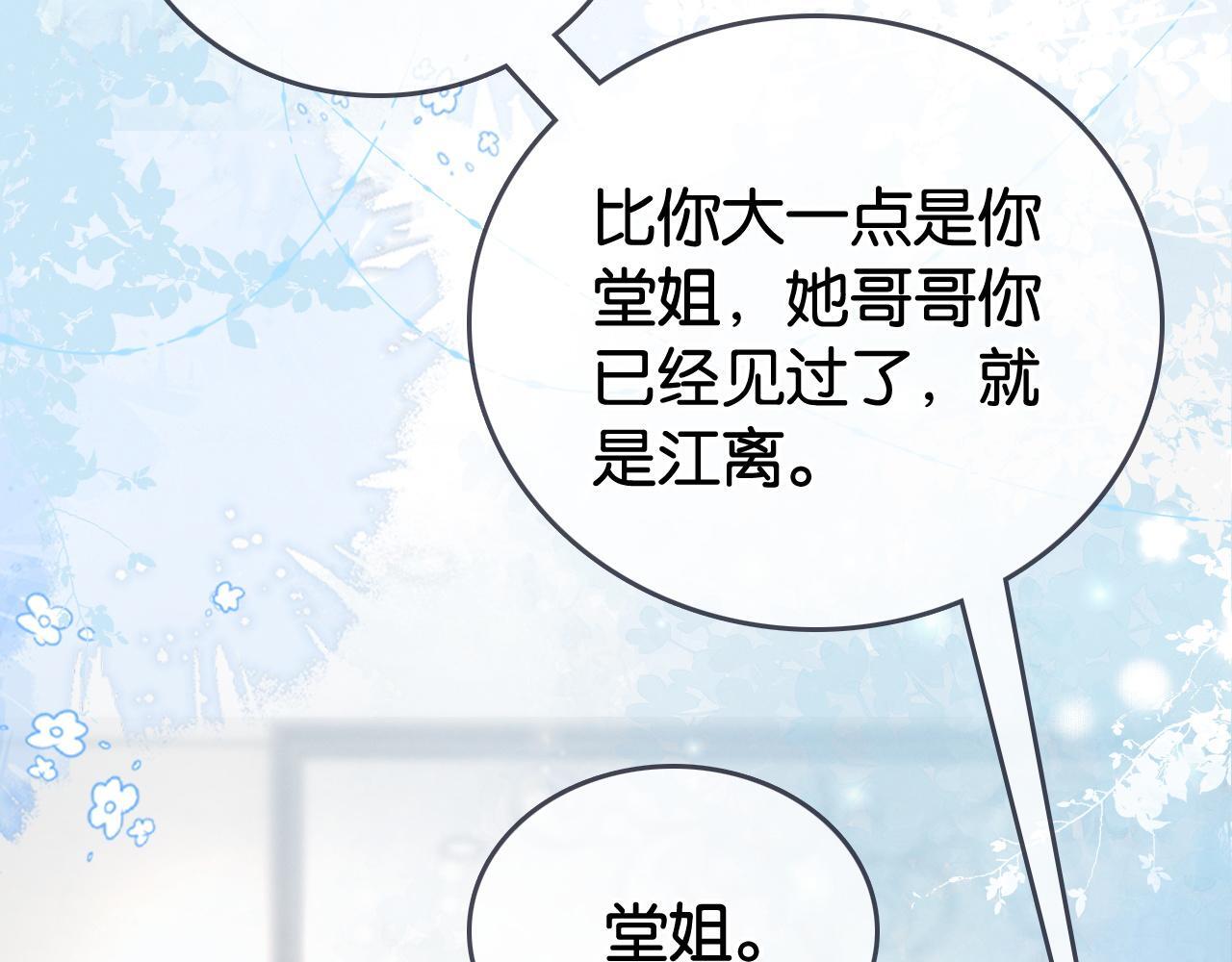 第2话 他不会让我过敏？75