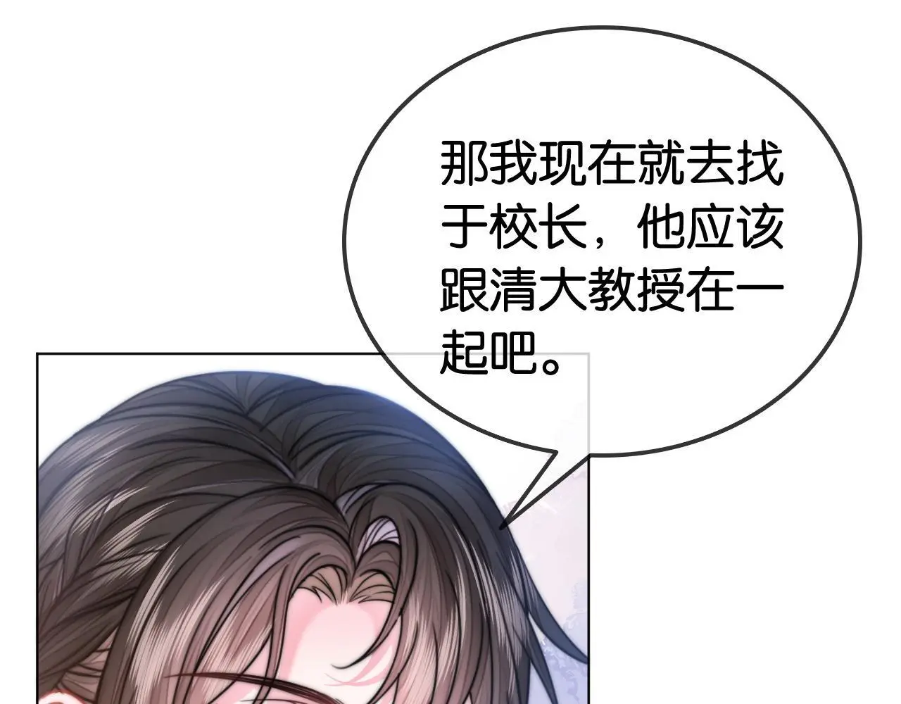 第26话 当众拆穿虚荣谎言74