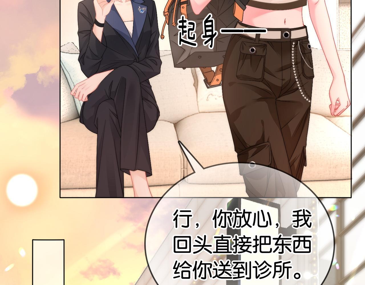 第11话 和霸总竞价！57