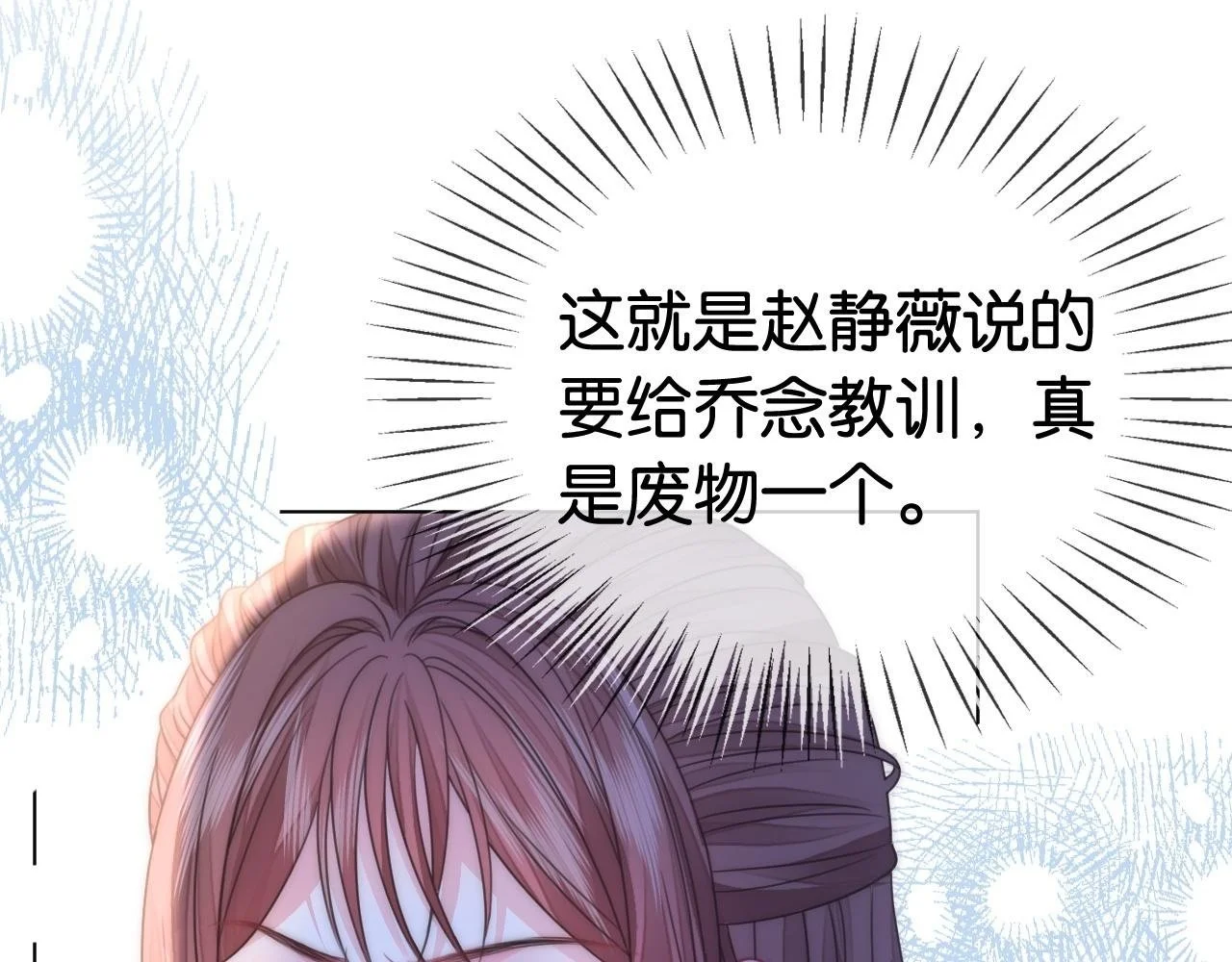 第21话 小钱钱飞走了？94