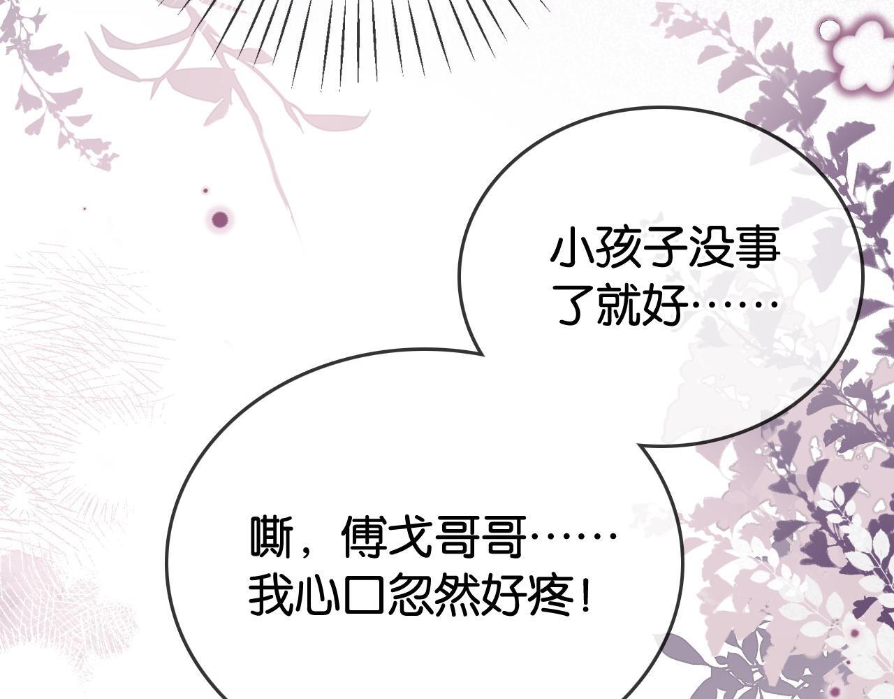 第7话 救治落水小孩56