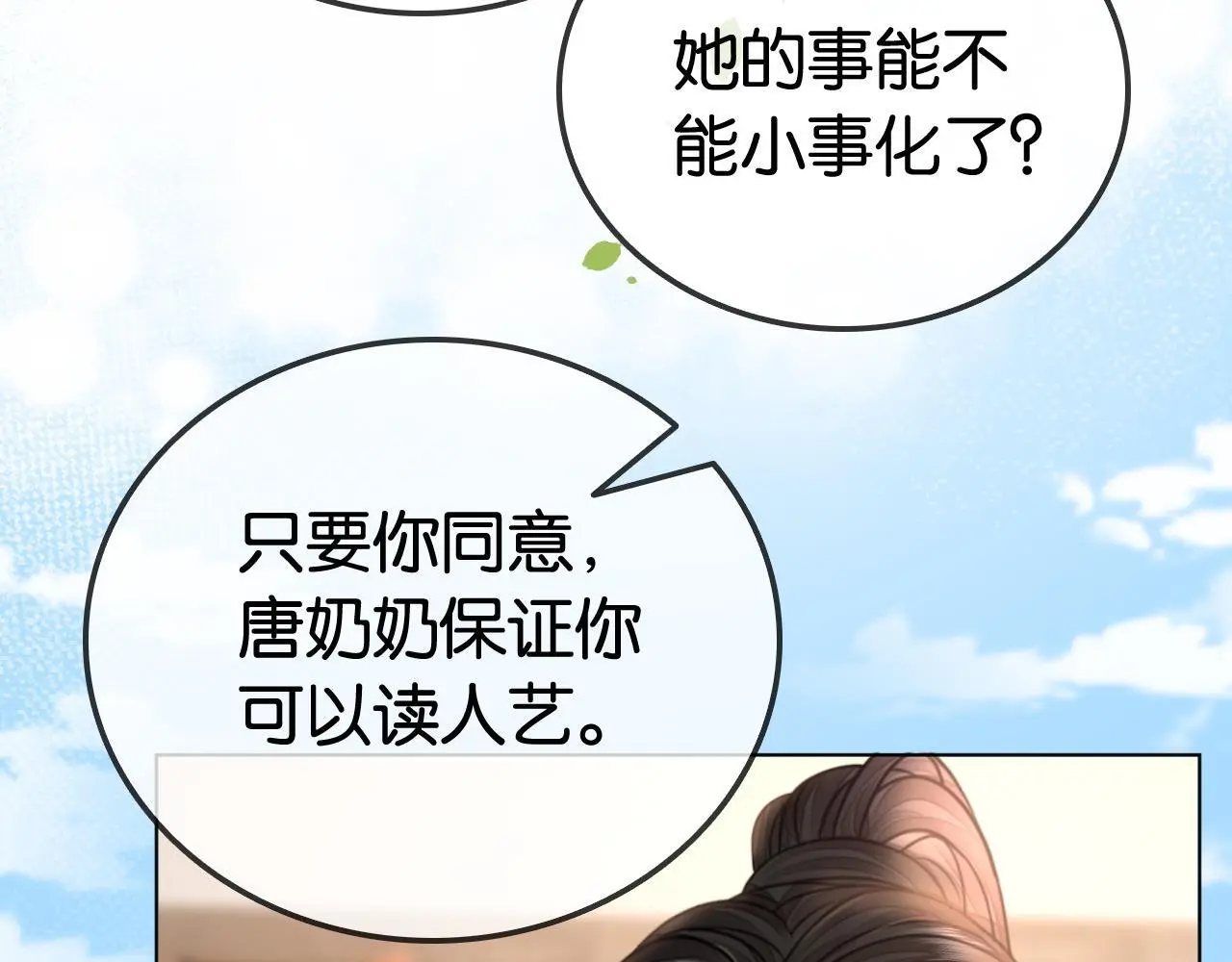 第23话 黑卡震惊全场67