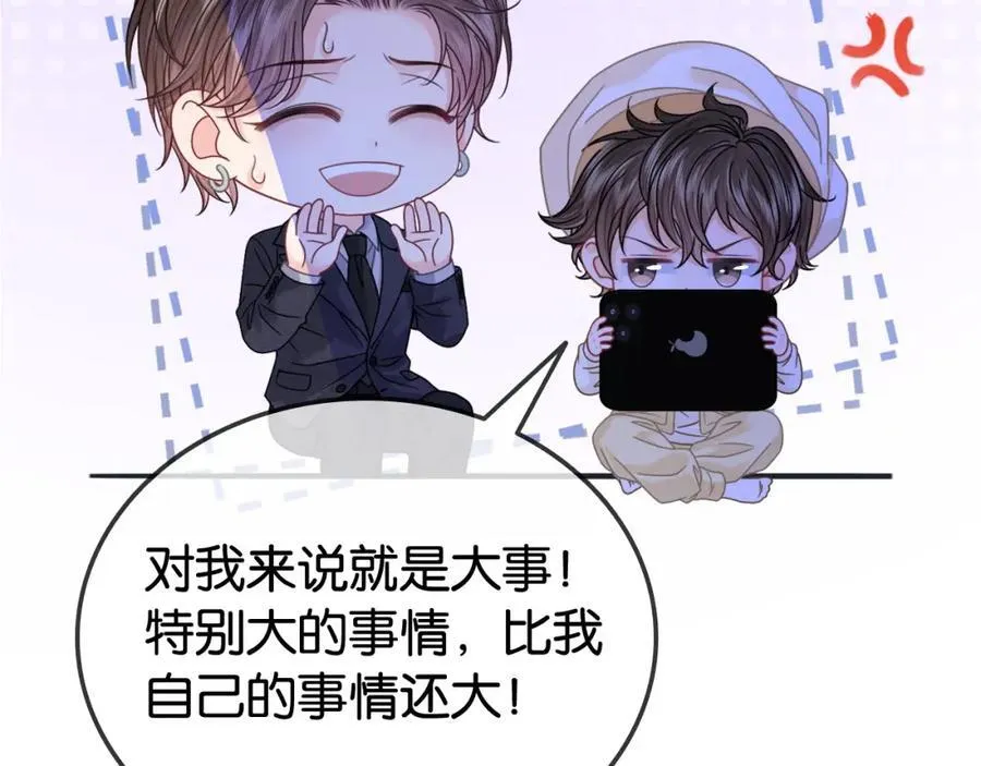第34话 惹不起的人31