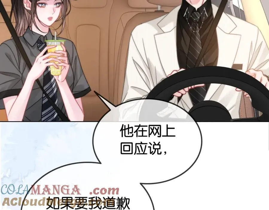 第33话 光速护妻87
