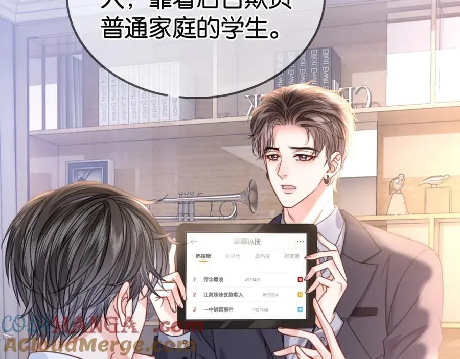 第33话 光速护妻54