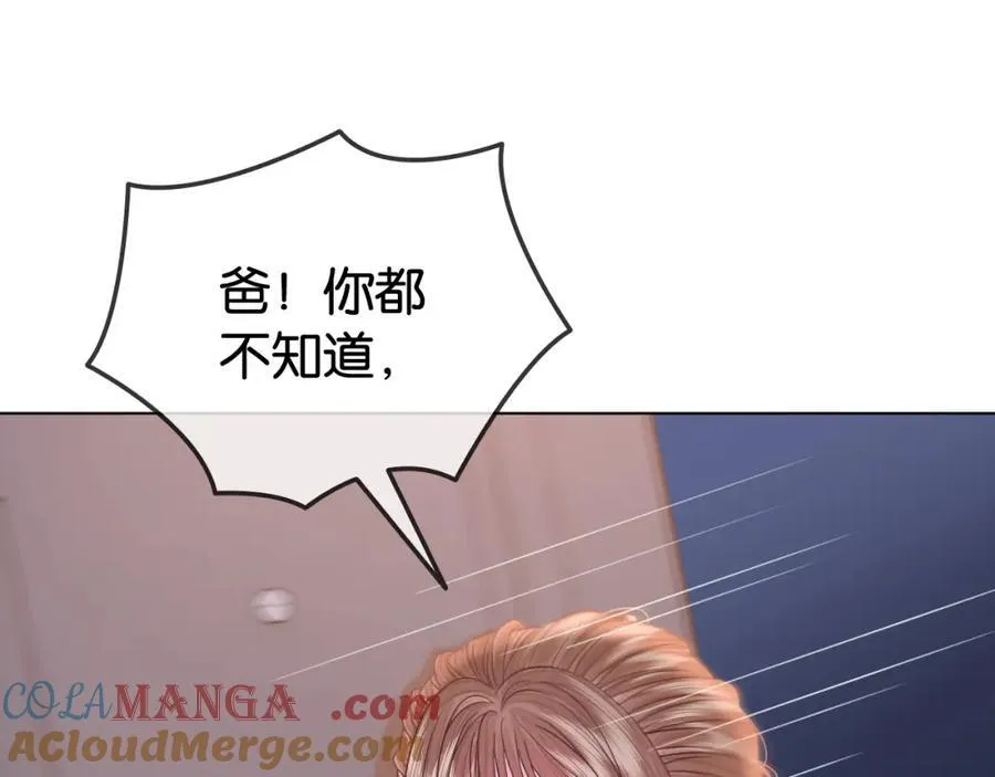 第31话 超萌豆丁是护姐狂魔56