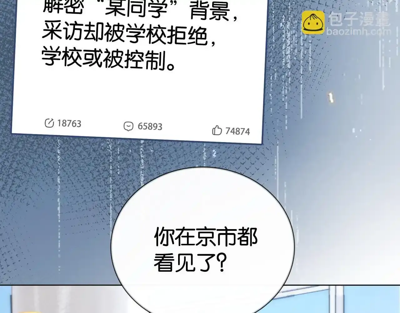 第29话 之前不是叫我哥哥吗72