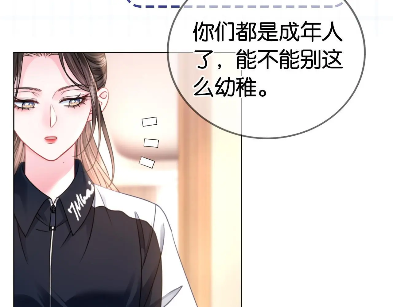 第25话 当场还击白莲花18