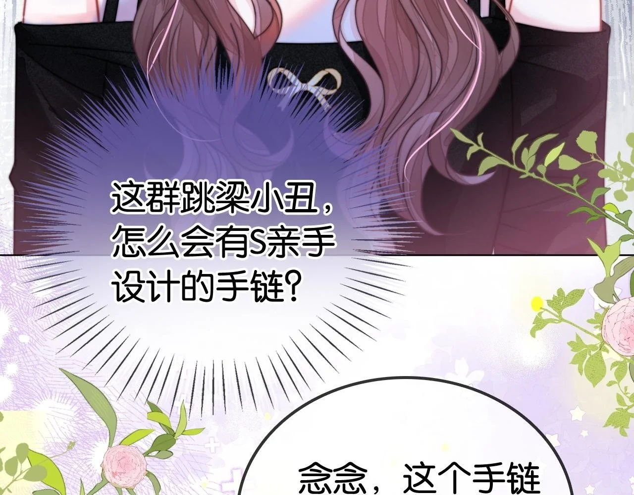 第26话 当众拆穿虚荣谎言99