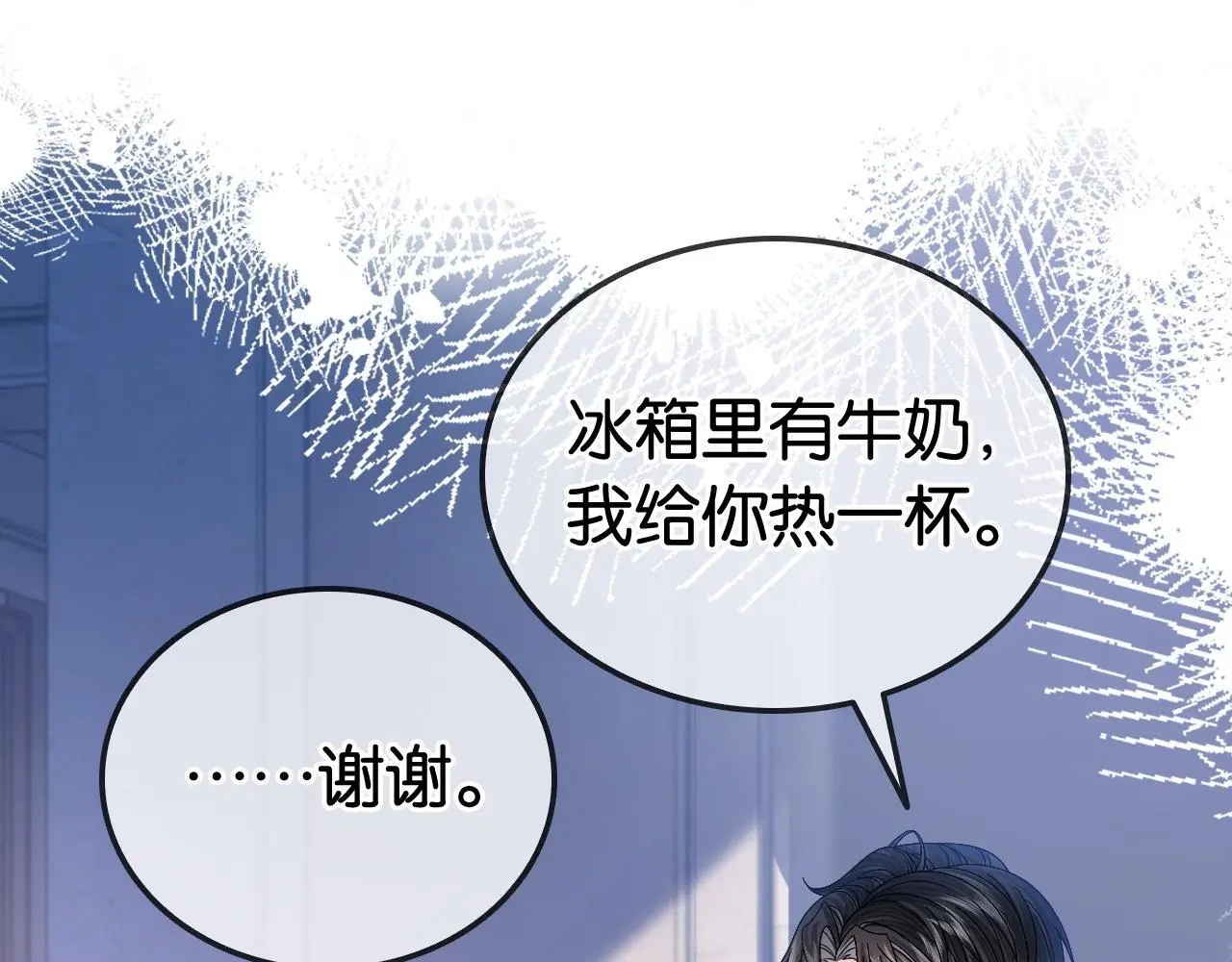 第21话 小钱钱飞走了？24