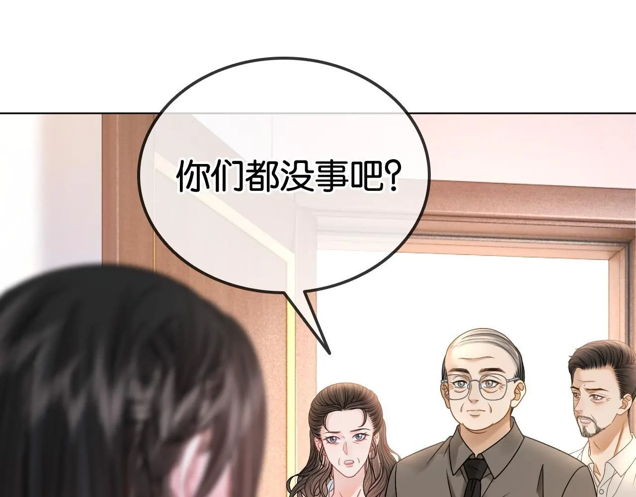 第21话 小钱钱飞走了？80