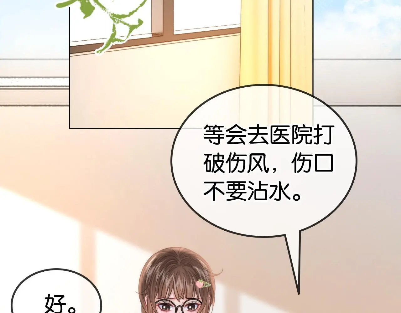 第21话 小钱钱飞走了？77
