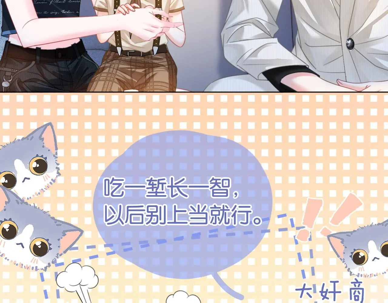 第20话 开除老师？！52