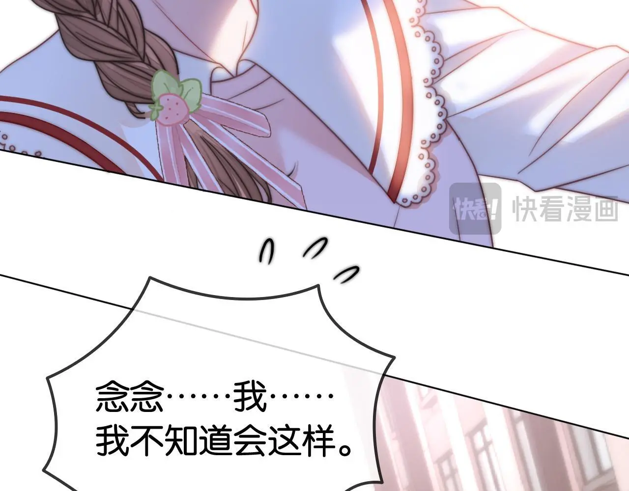 第21话 小钱钱飞走了？72