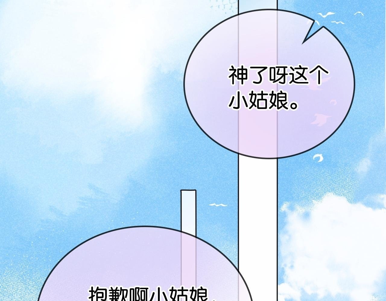 第7话 救治落水小孩49