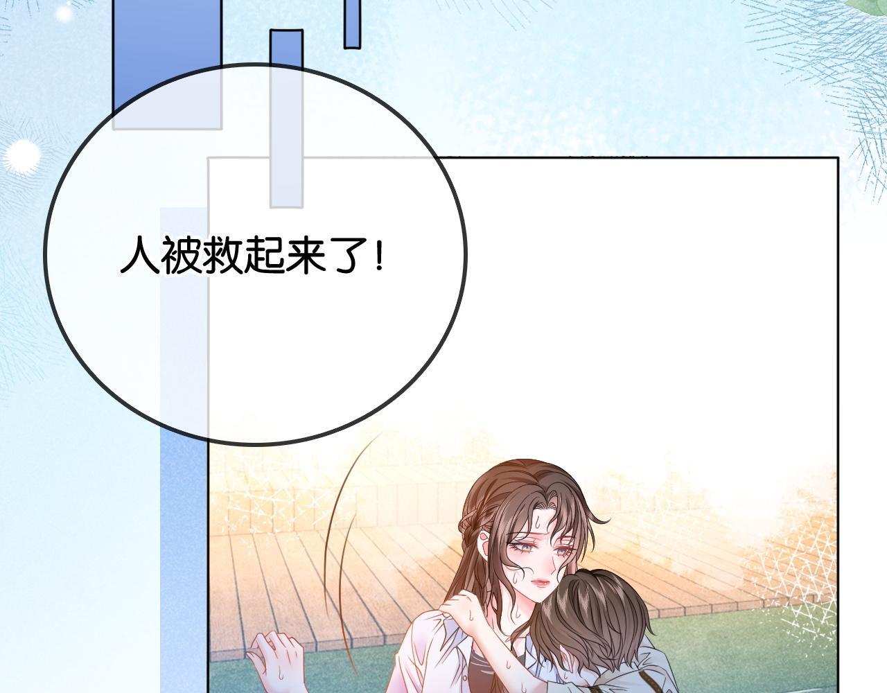 第6话 头号追求者90