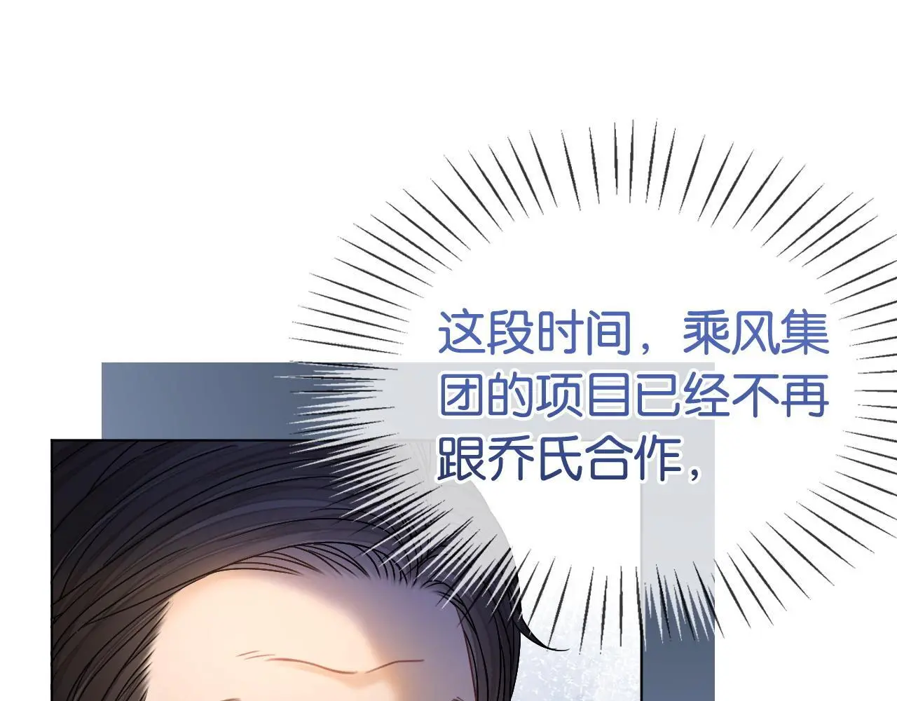 第22话 新马甲！珠宝设计师60