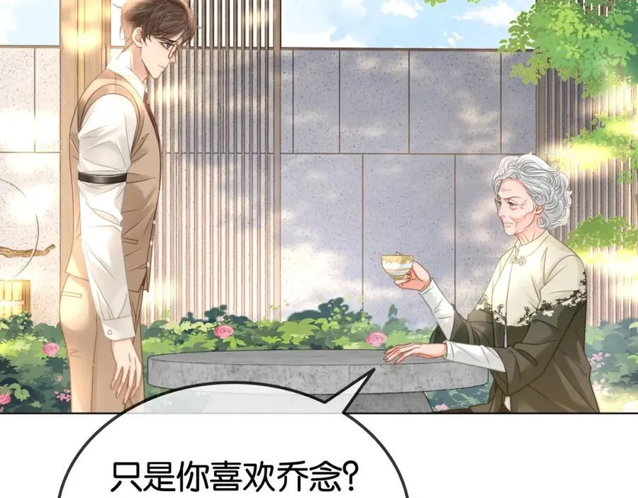 第34话 惹不起的人10