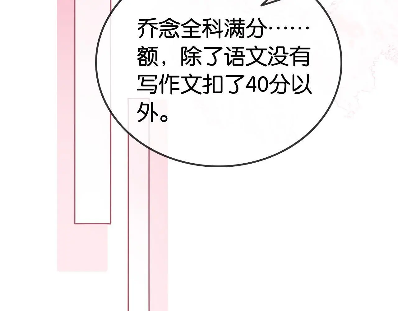 第17话 考神降临112