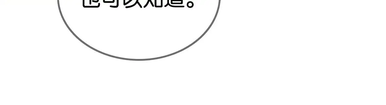 第24话 争宠现场90