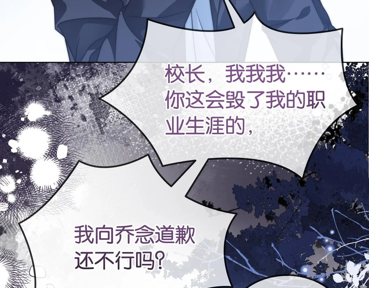 第20话 开除老师？！88