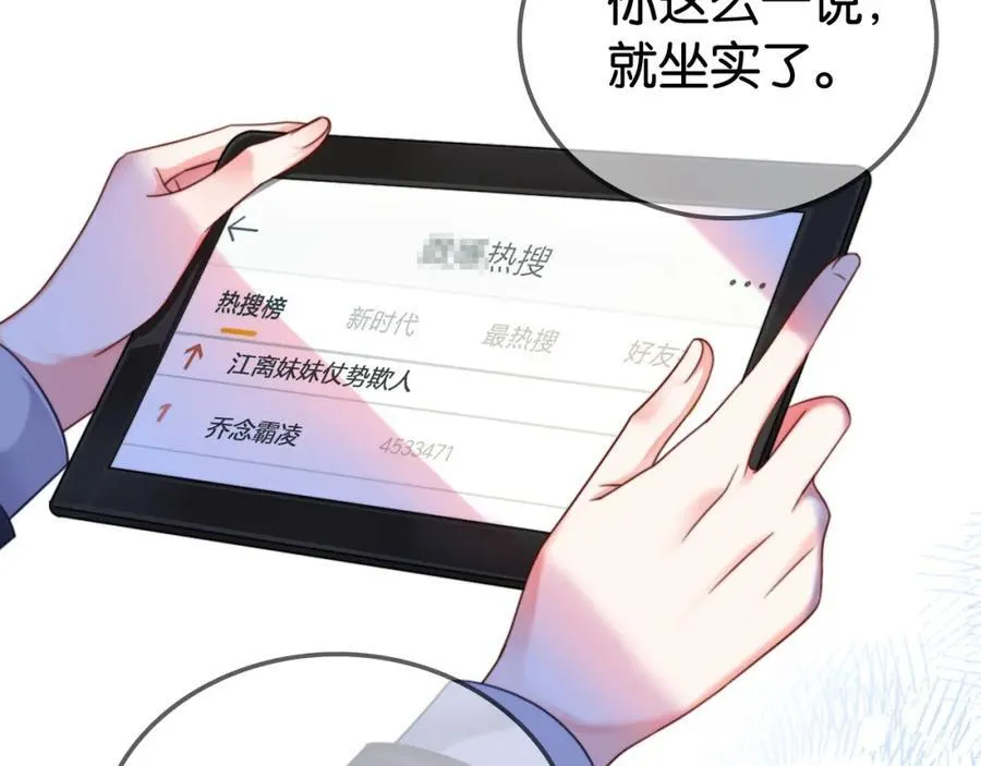 第33话 光速护妻56