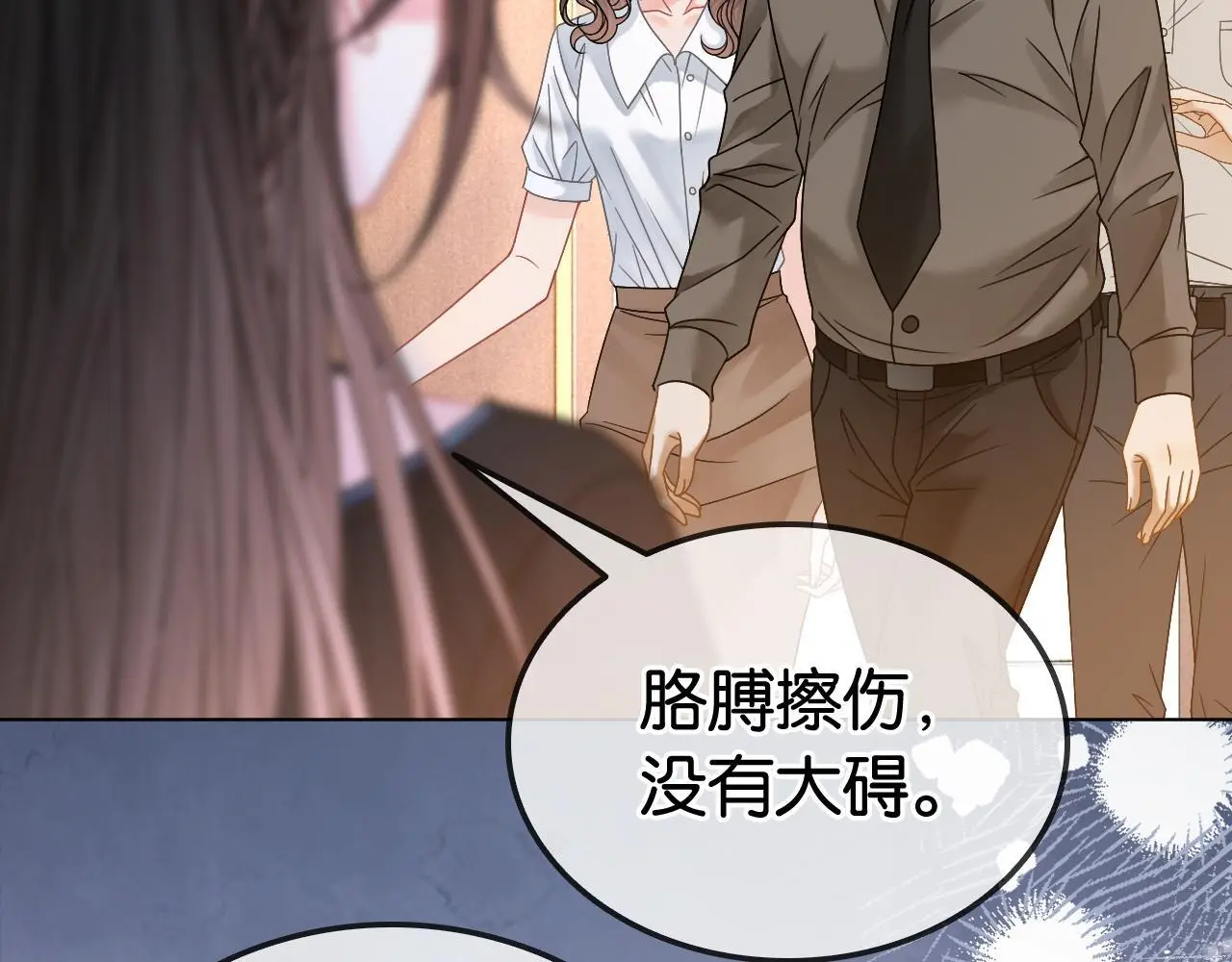 第21话 小钱钱飞走了？81