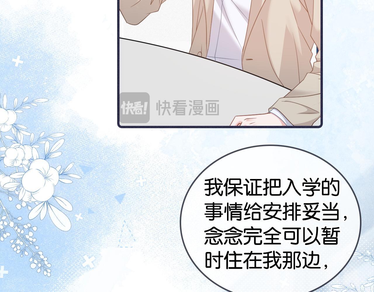 第3话 马甲大佬的凡尔赛69