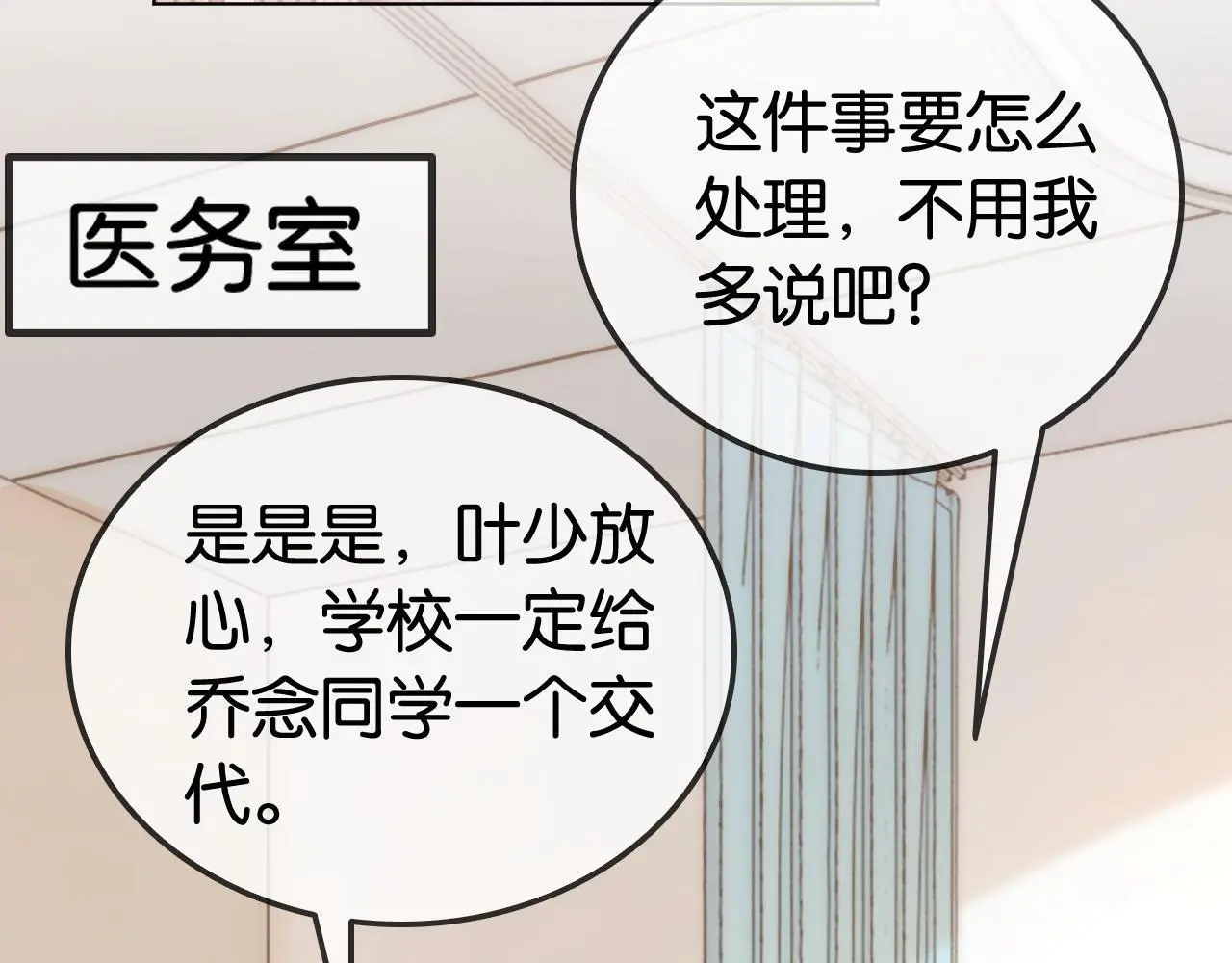 第22话 新马甲！珠宝设计师5